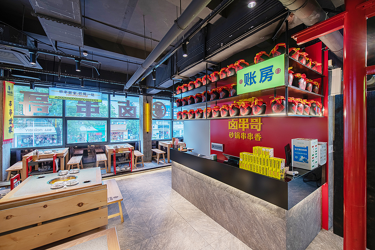 卤串哥砂锅串串香成都火锅全国连锁餐饮全案设计