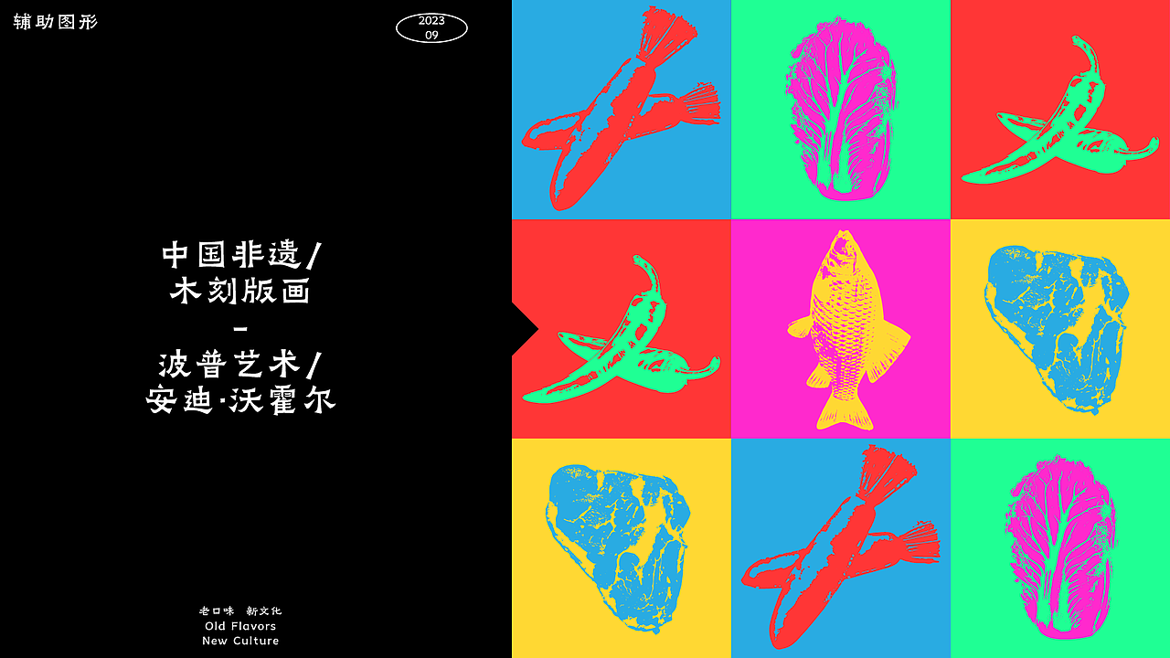 姜子牙火锅品牌设计