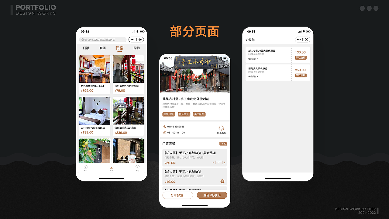 2022作品集（图ZMzEwNjU1MTYw） - APP界面 - 站酷设计师百里江南原创素材 - 站酷ZCOOL