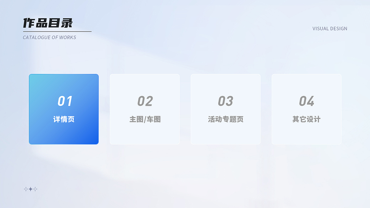 2022 电商部分作品