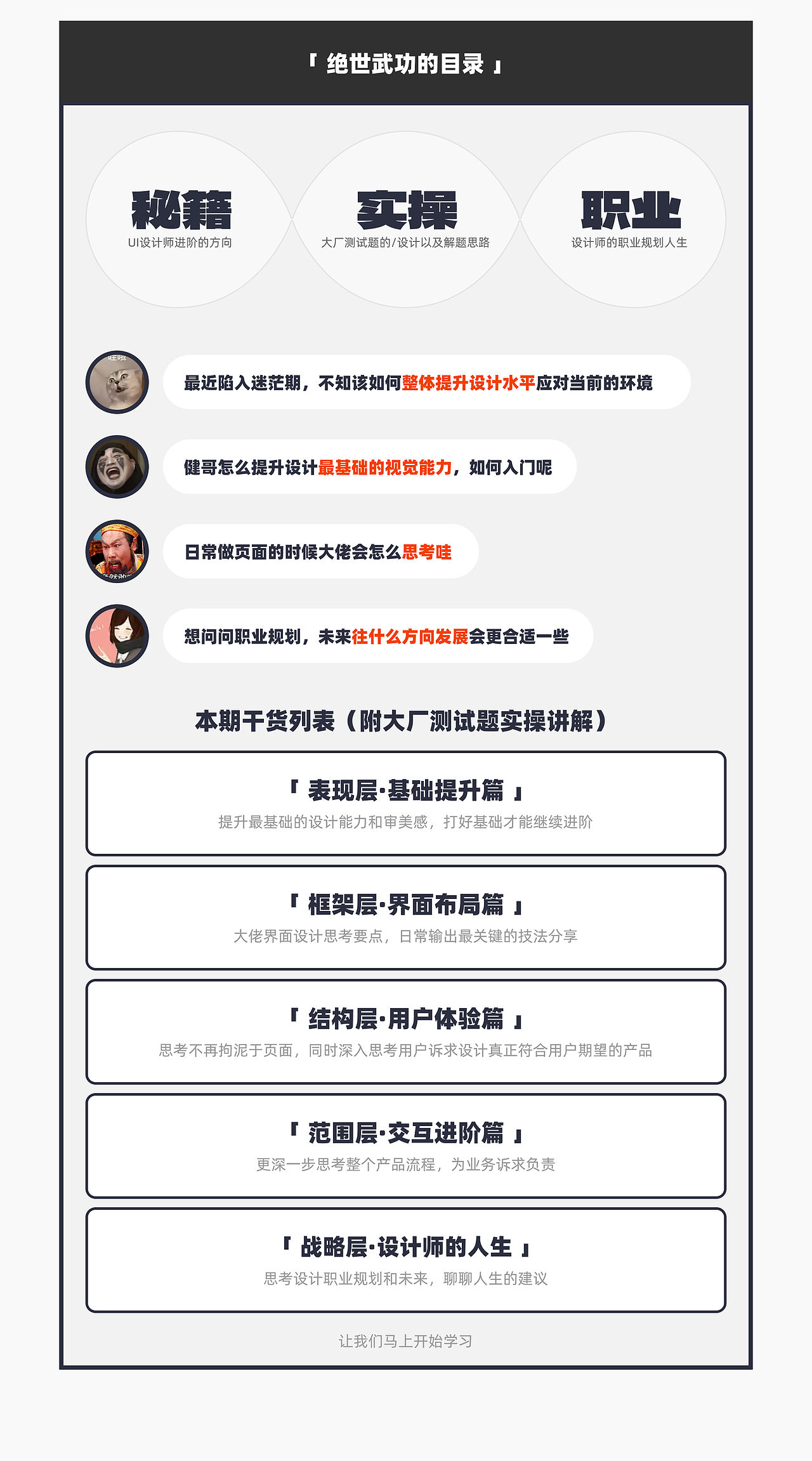 「UI设计师的葵花宝典」·UI温暖用户的100方式经验包(图ZMzcwNDMzMjk2) - 其他UI - 站酷设计师爱吃煎饼的玄漓原创素材 - 站酷ZCOOL