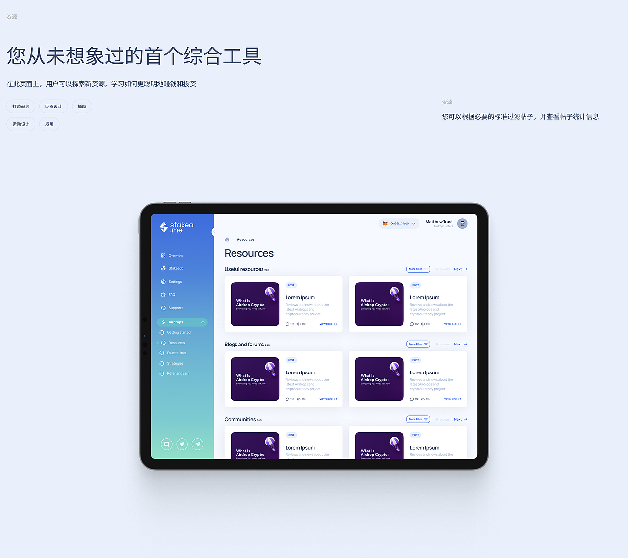 Stakea.me - Web3.0 平台的 UI/UX | 品牌设计（图ZMzYxNjE4MDAw） - APP界面 - 站酷设计师AWSMD原创素材 - 站酷ZCOOL