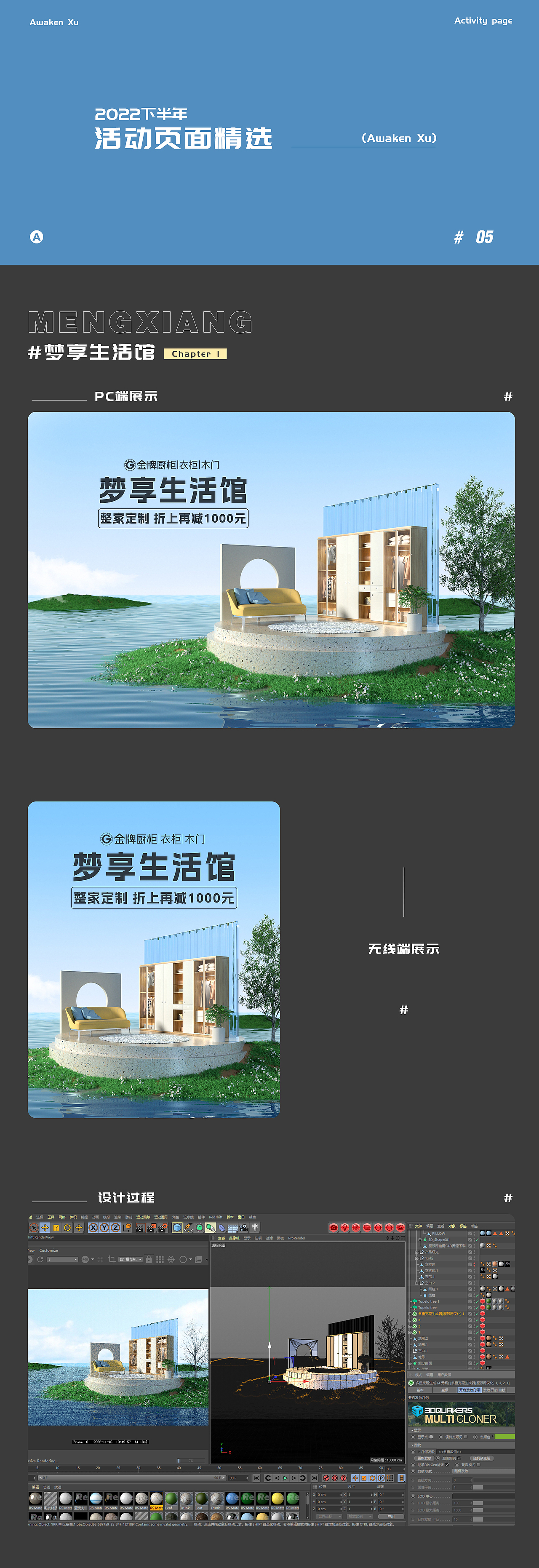 2022年金牌厨柜下半年活动页面分享（图ZMzIzMTA3Nzgw） - 电商 - 站酷设计师AwakenXu原创素材 - 站酷ZCOOL