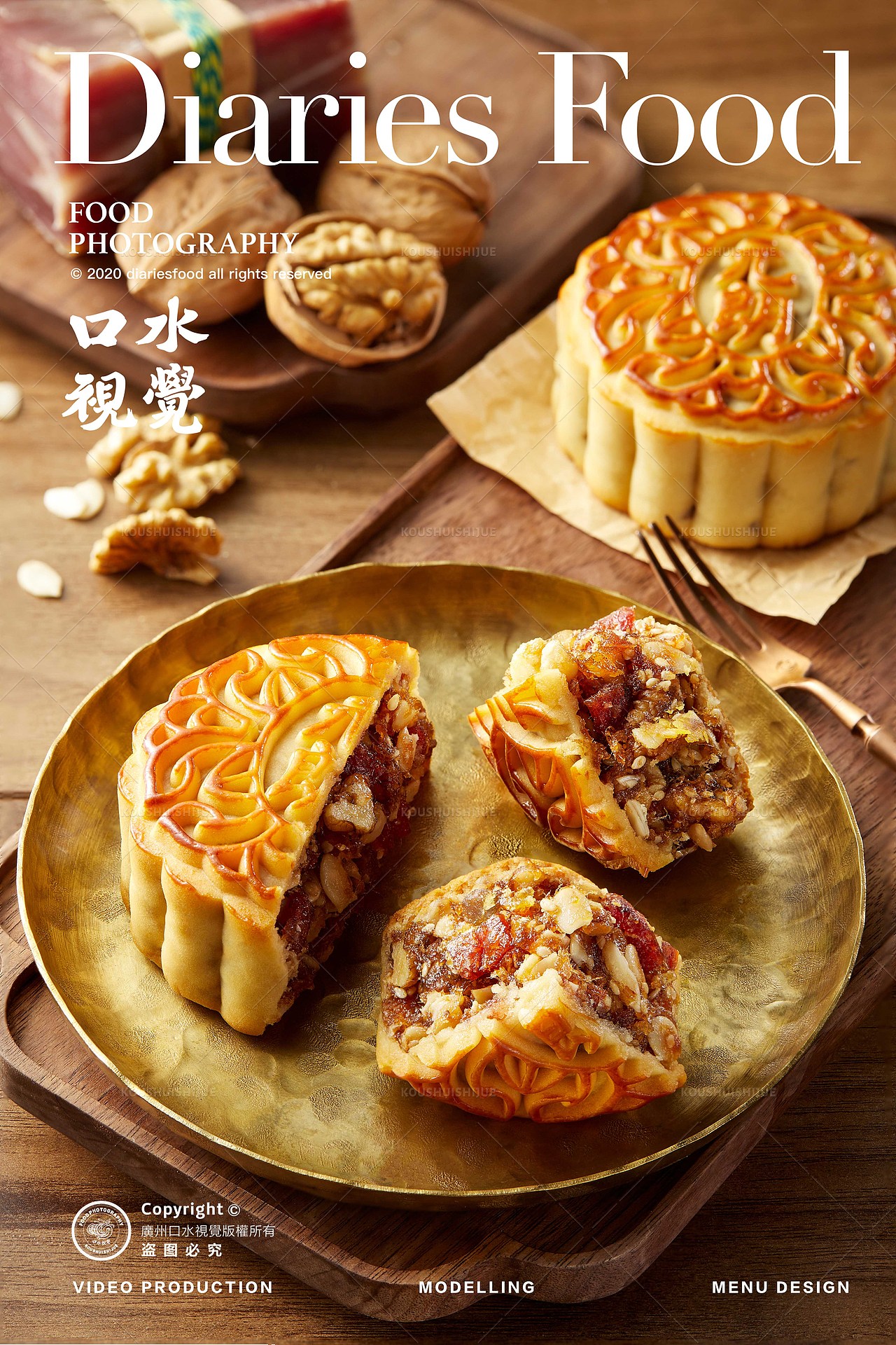 电商产品月饼拍摄 | 元朗 X 口水视觉