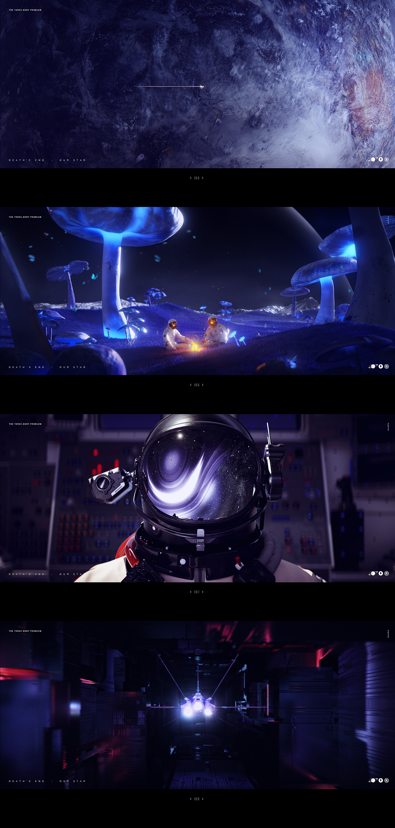 [士氣集團(tuán)] 我們的星星——致敬《三體Ⅲ：死神永生》（圖ZMzU2NjUyNTg0） - 場景 - 站酷設(shè)計(jì)師新的用戶名原創(chuàng)素材 - 站酷ZCOOL