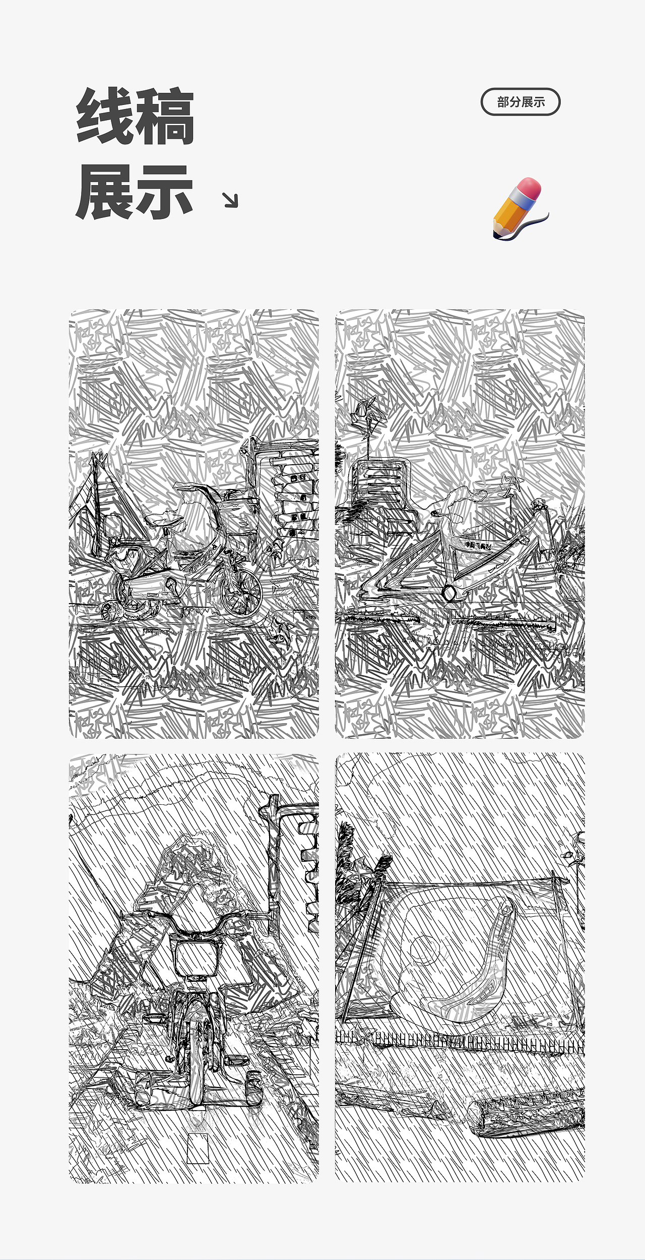 儿童自行车详情页策划X1