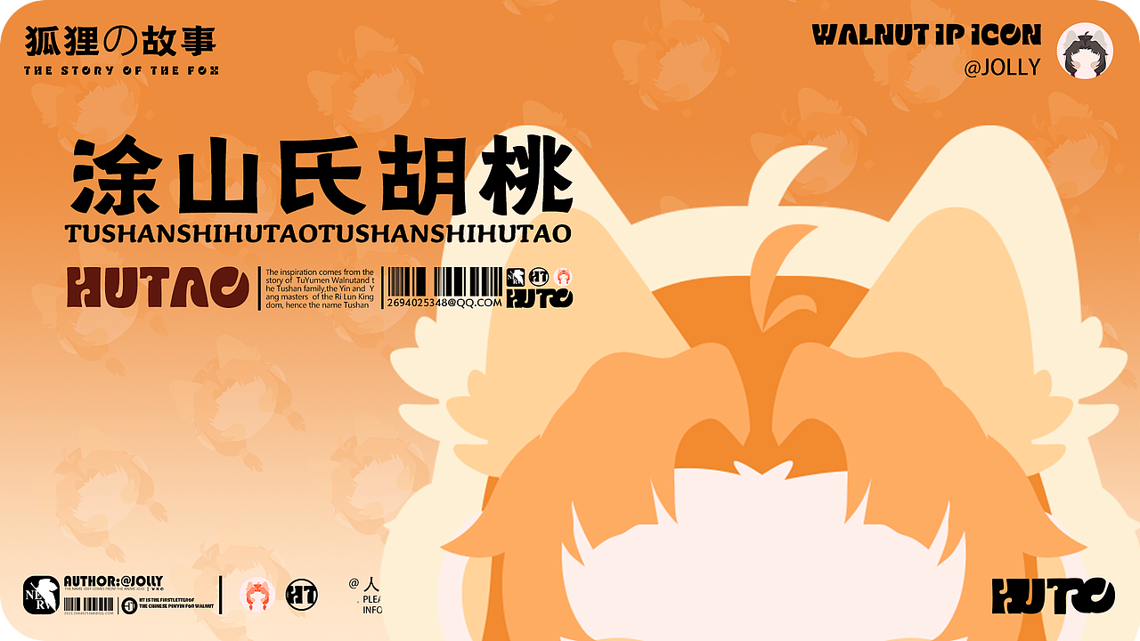 涂山氏胡桃（图ZMzUyMTI0NjI0） - 其他UI - 站酷设计师玛奇玛jolly原创素材 - 站酷ZCOOL