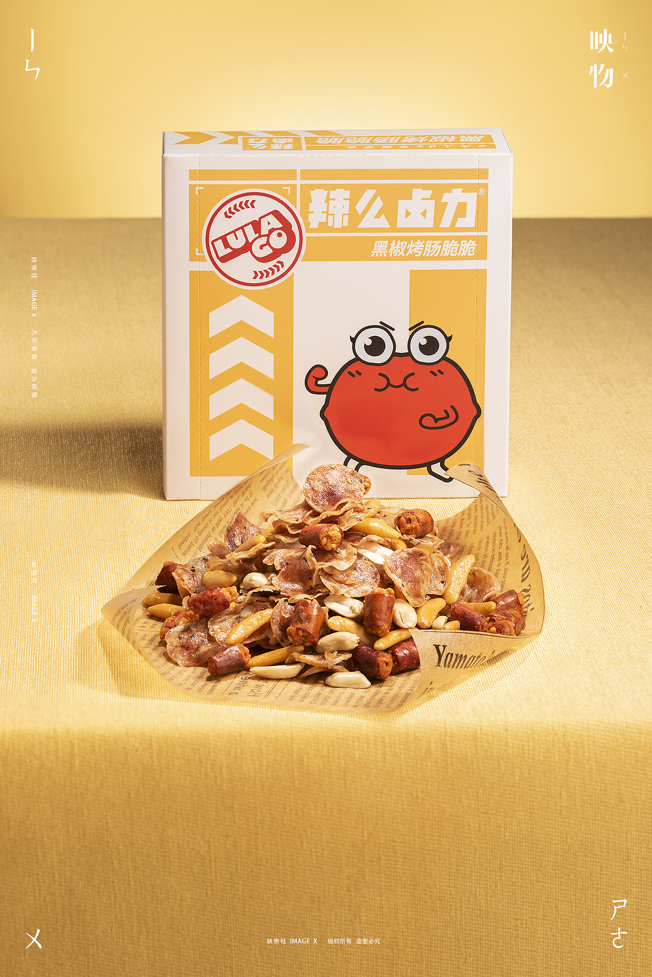 电商零食拍摄 | 辣么卤力 x 映物社（图ZMzM1OTk1Nzg0） - 产品摄影 - 站酷设计师映物社原创素材 - 站酷ZCOOL