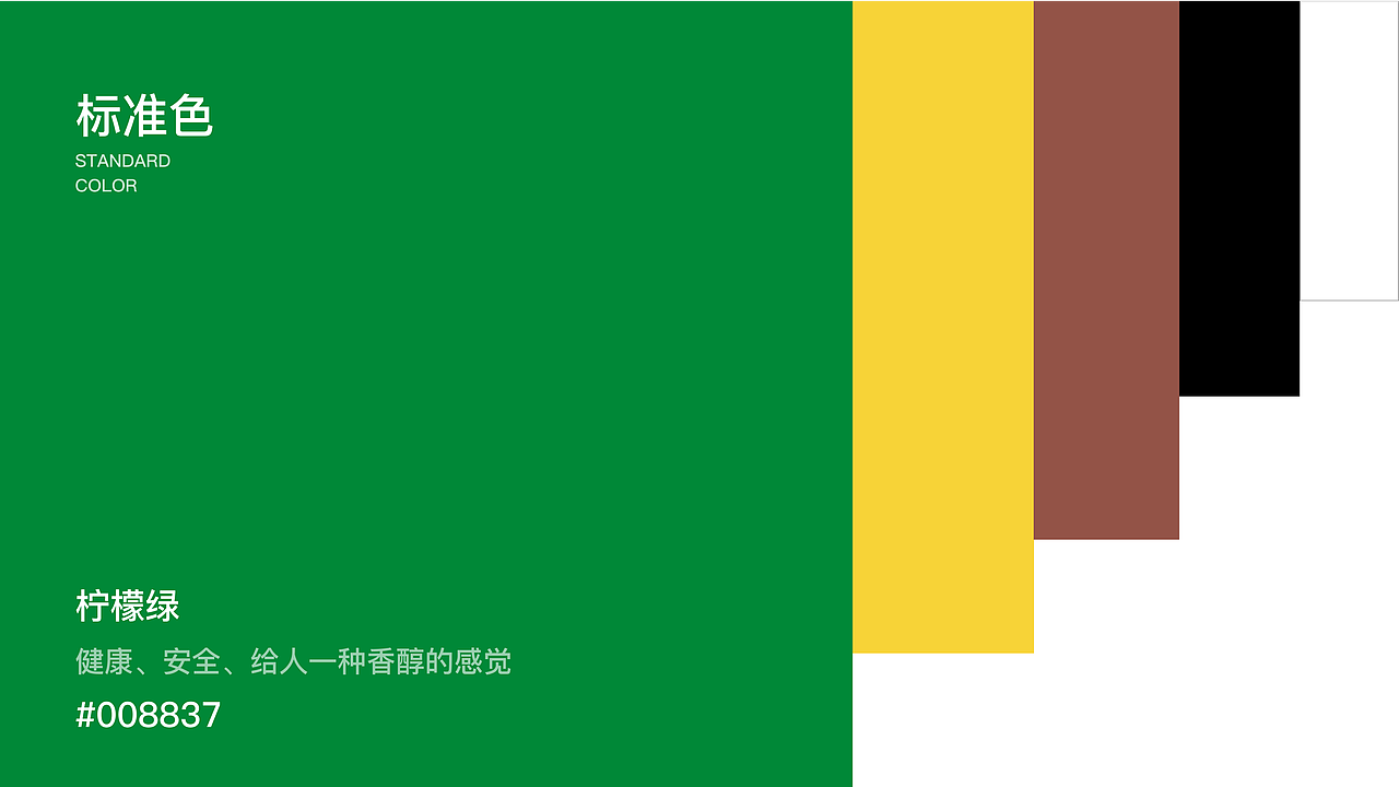 柠檬茶-柠渴-品牌提案