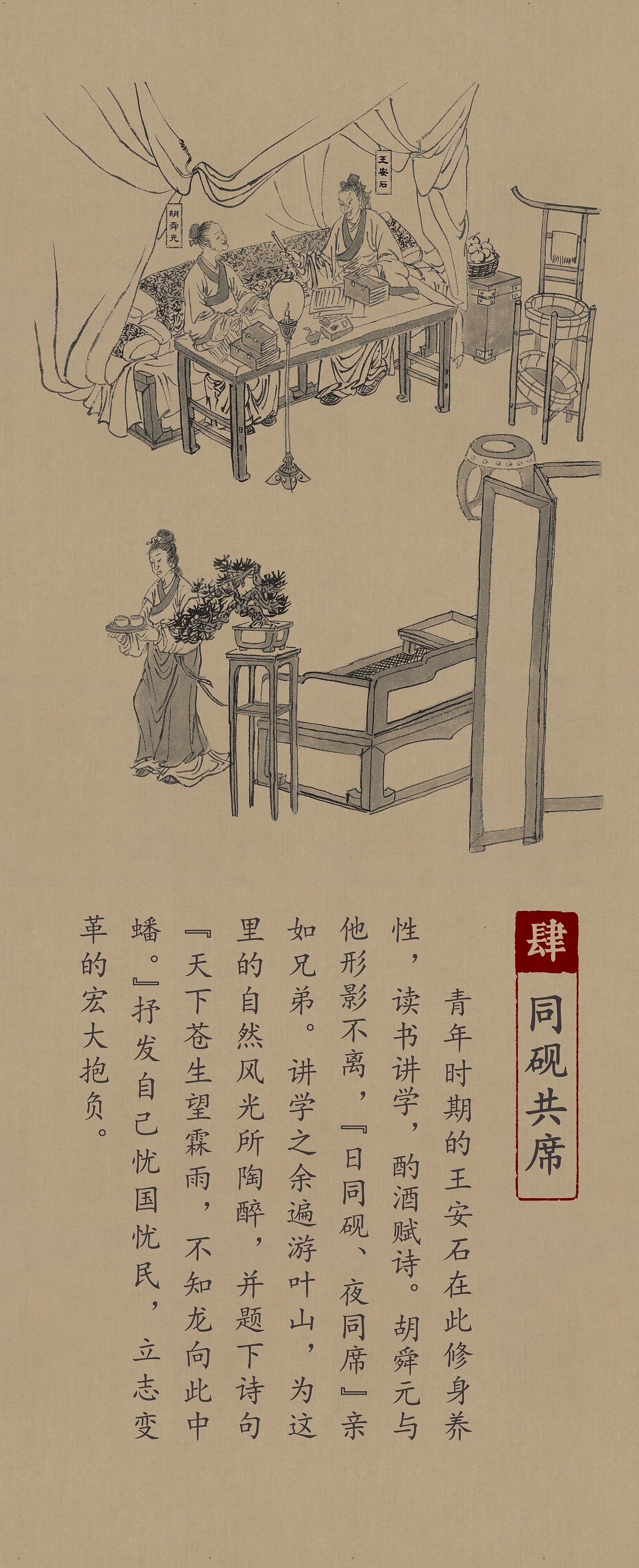 《王安石书堂》、《叶真人馆》文化空间还原及展示设计(图ZMzMwMzA2MzQ4) - 其他空间 - 站酷设计师舜与设计原创素材 - 站酷ZCOOL