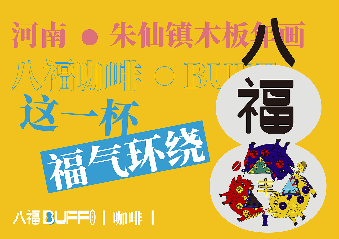 朱仙鎮(zhèn)木版年畫(huà)紫金獎(jiǎng)參賽稿（圖ZMzY3NjAwNjU2） - 品牌 - 站酷設(shè)計(jì)師亞鵬不是鵬原創(chuàng)素材 - 站酷ZCOOL