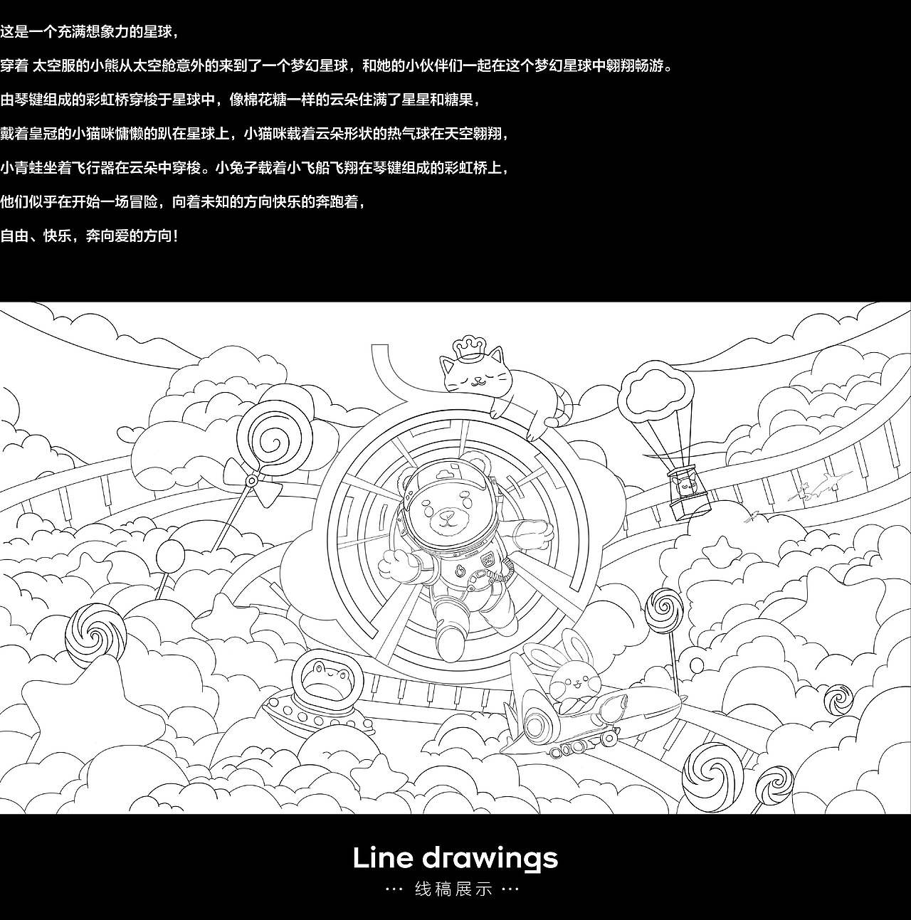 Babycare-梦幻星球