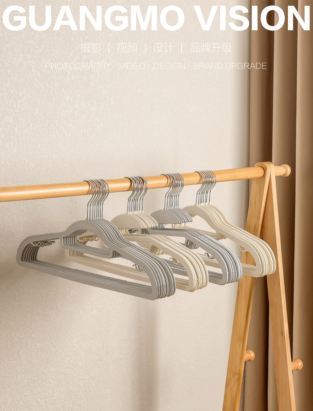 衣架（图ZMzQ1MTc4ODcy） - 产品摄影 - 站酷设计师唐蔷薇薇原创素材 - 站酷ZCOOL
