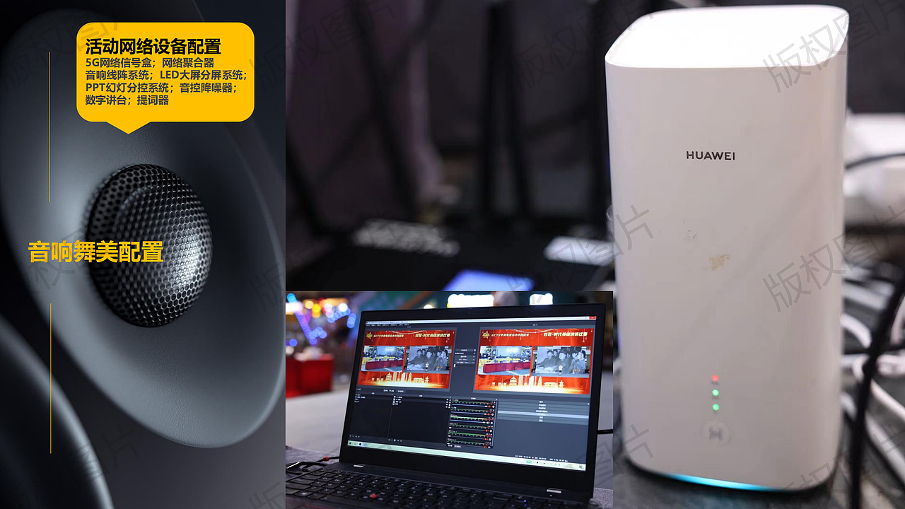 颁奖典礼类策划案方案（图ZMzEwNjM0MDA0） - PPT/Keynote - 站酷设计师身佩清风执笔行原创素材 - 站酷ZCOOL