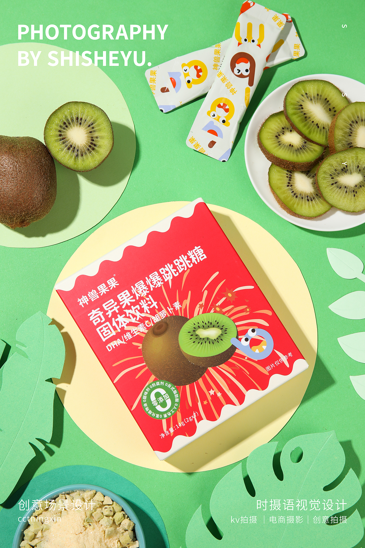 2024儿童零食项目创意拍摄（图ZMzYyMDUxNjY0） - 美食摄影 - 站酷设计师时摄语原创素材 - 站酷ZCOOL