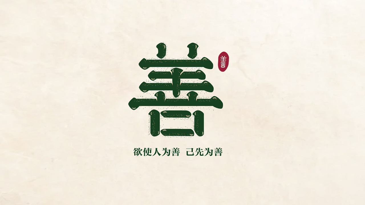 2023字体集合 | 逐浪派对（图ZMzU0MTcyMzA0） - 字体/字形 - 站酷设计师_开心快乐每一天_原创素材 - 站酷ZCOOL