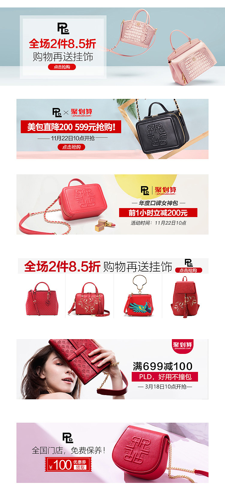 活动入口图 合成图 钻展图