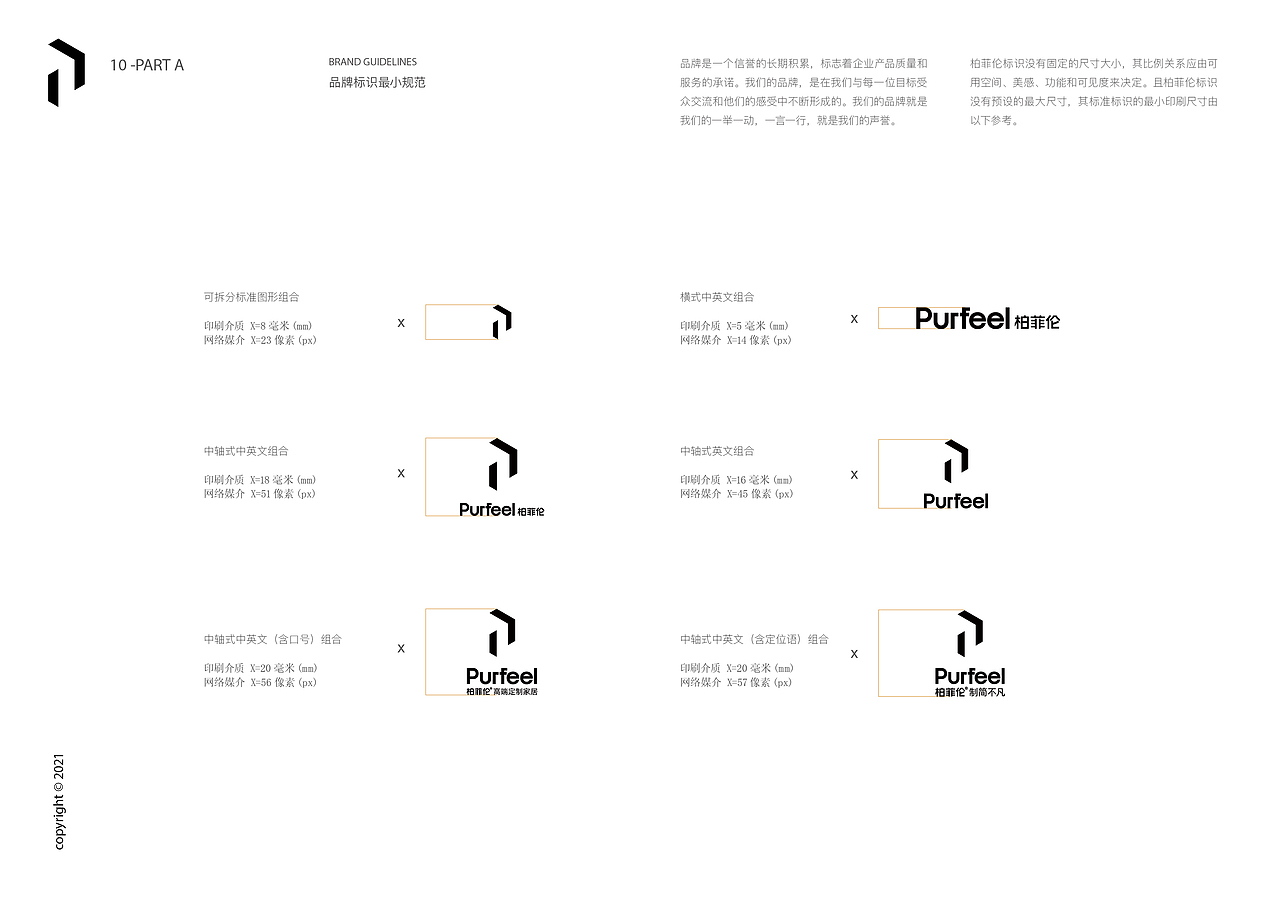 品牌全案设计 LOGO VI手册（图ZMzM4MTY5MTYw） - 品牌 - 站酷设计师路还长天会亮原创素材 - 站酷ZCOOL