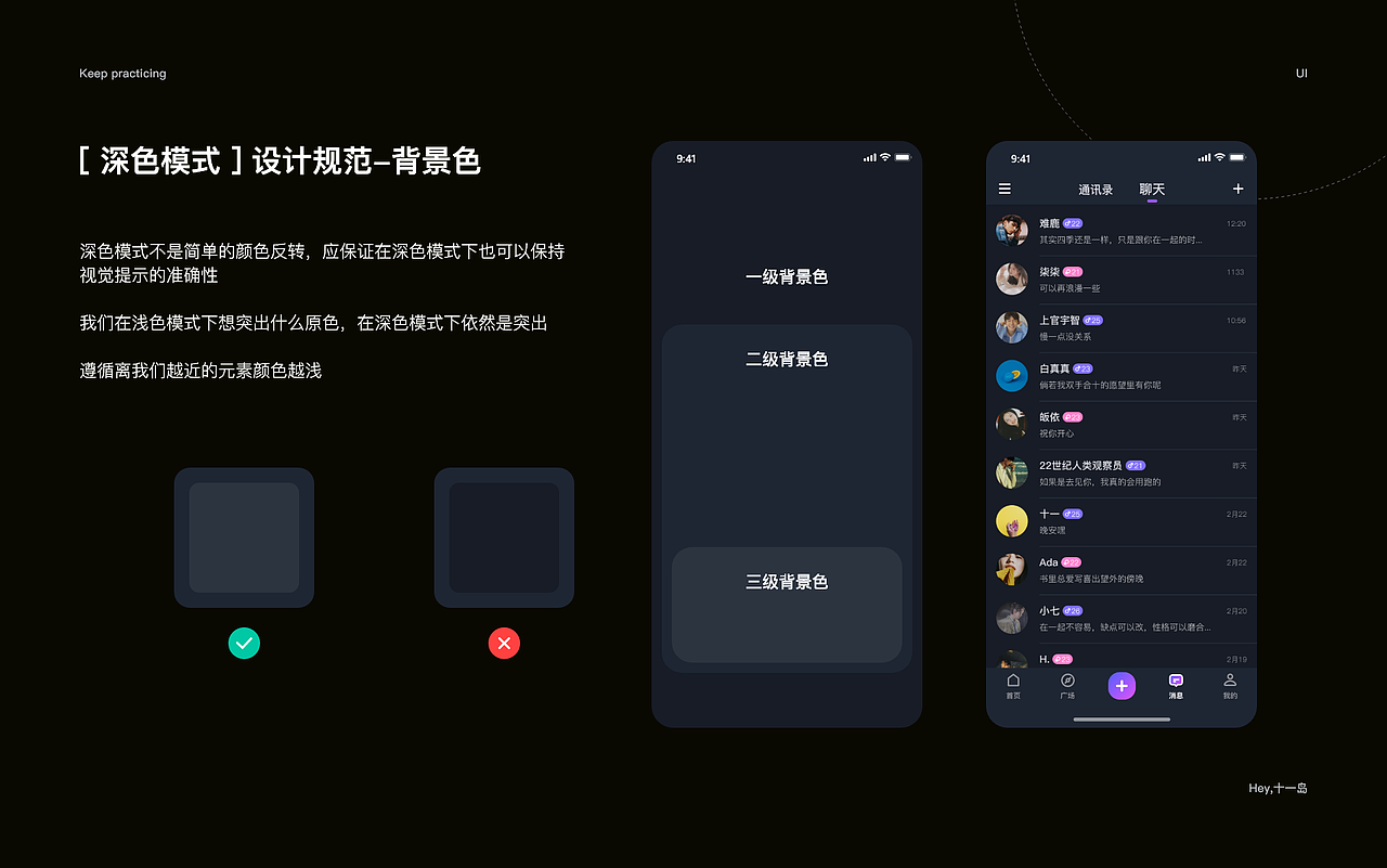 社交APP|UI|APP界面-十一岛（图ZMjk3NzY4MzY4） - APP界面 - 站酷设计师哑姐原创素材 - 站酷ZCOOL