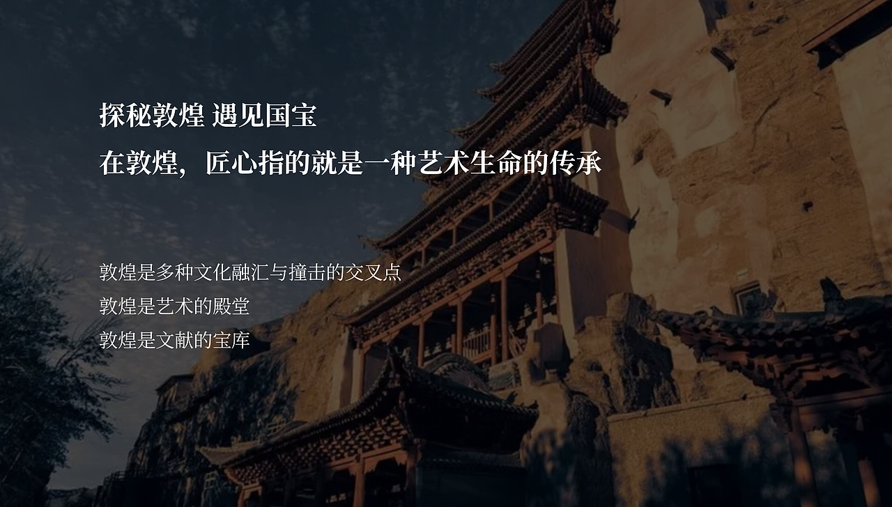 贵轩VIP敦煌探秘之旅活动