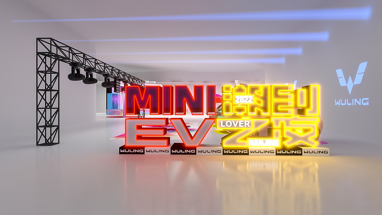 五菱宏光MINIEV潮创之夜