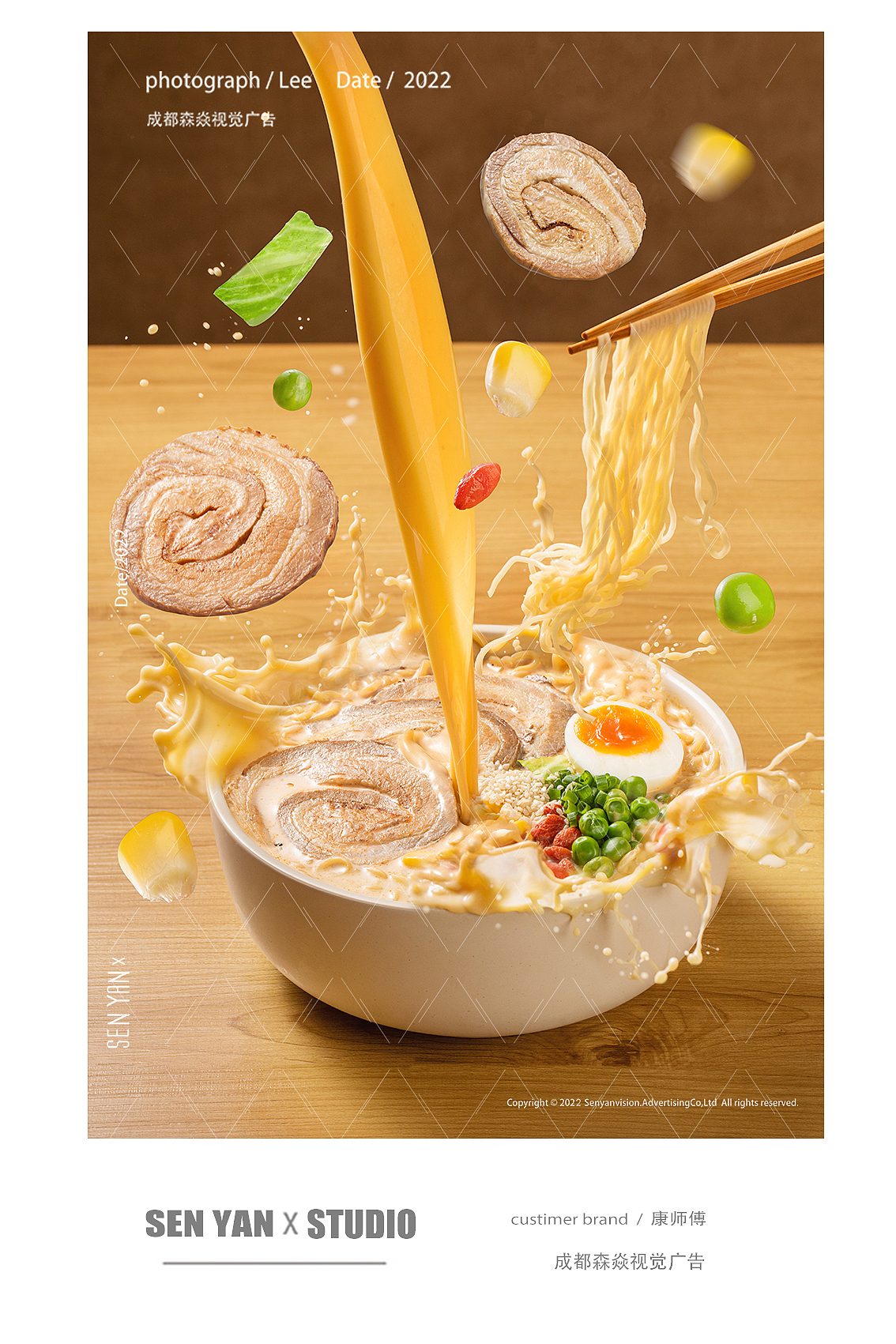 康师傅✖️森焱视觉（图ZMzA4MjY1NzU2） - 美食摄影 - 站酷设计师森焱摄影原创素材 - 站酷ZCOOL