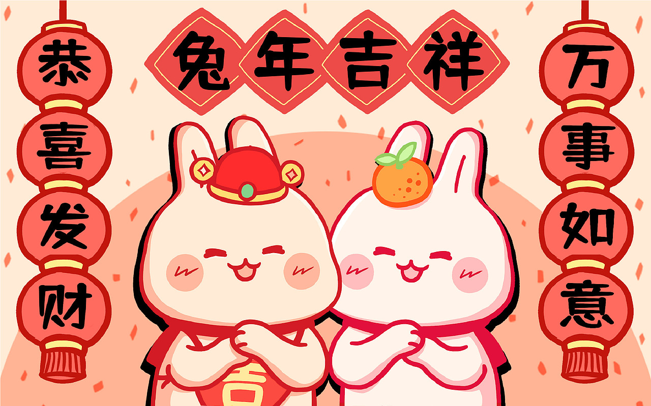 2023小兔己新春表情包（图ZMzI3ODU2MTc2） - IP形象 - 站酷设计师白山己雪原创素材 - 站酷ZCOOL