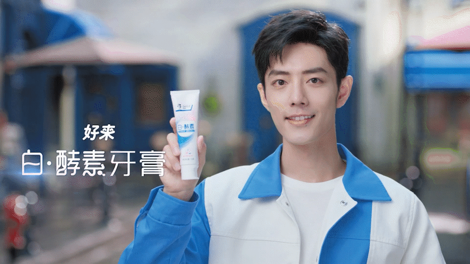 好来牙膏×肖战 | 原黑人牙膏CG动画——INMAX异马也（图ZMzAzMTgwNDg0） - 产品 - 站酷设计师INMAX异马也动画原创素材 - 站酷ZCOOL