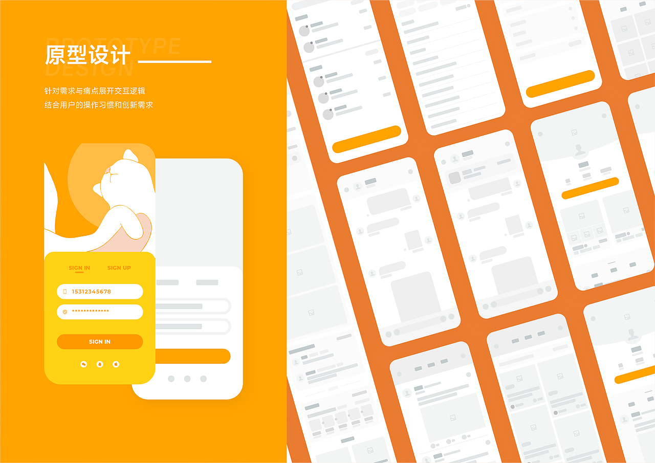 寵物APP丨界面設(shè)計(jì)丨MEOW丨面向養(yǎng)寵人士的一站式平臺(tái)（圖ZMzEyMzkyODU2） - APP界面 - 站酷設(shè)計(jì)師壞壞虎暴龍?jiān)瓌?chuàng)素材 - 站酷ZCOOL