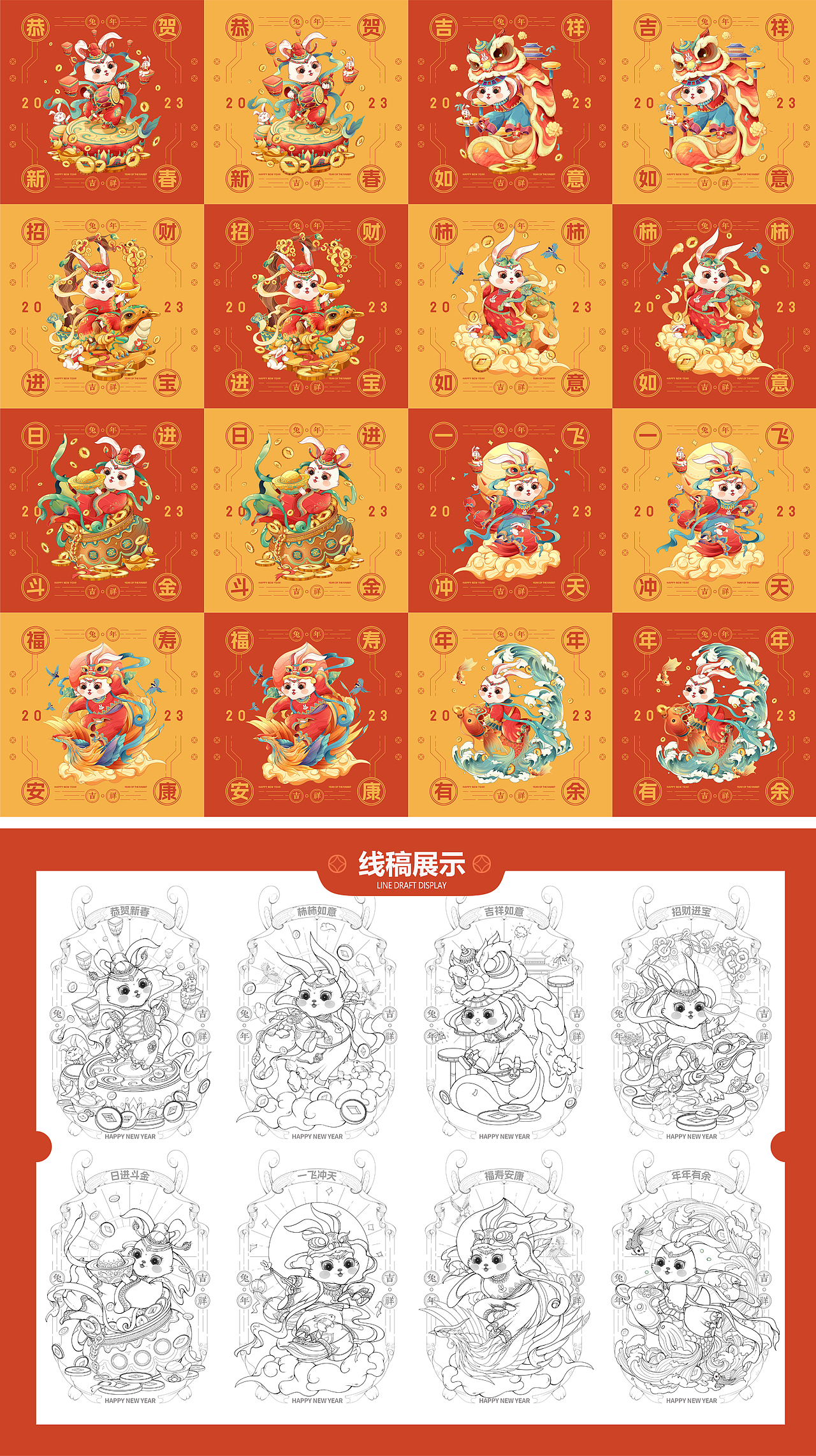 2022商业插画合集/兔年/酒文化/美食插画/扁平插画