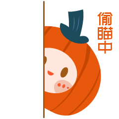 表情包 | 南瓜小主（图ZMzEzNzUxMjk2） - 网络表情 - 站酷设计师冰淇淋_bling原创素材 - 站酷ZCOOL