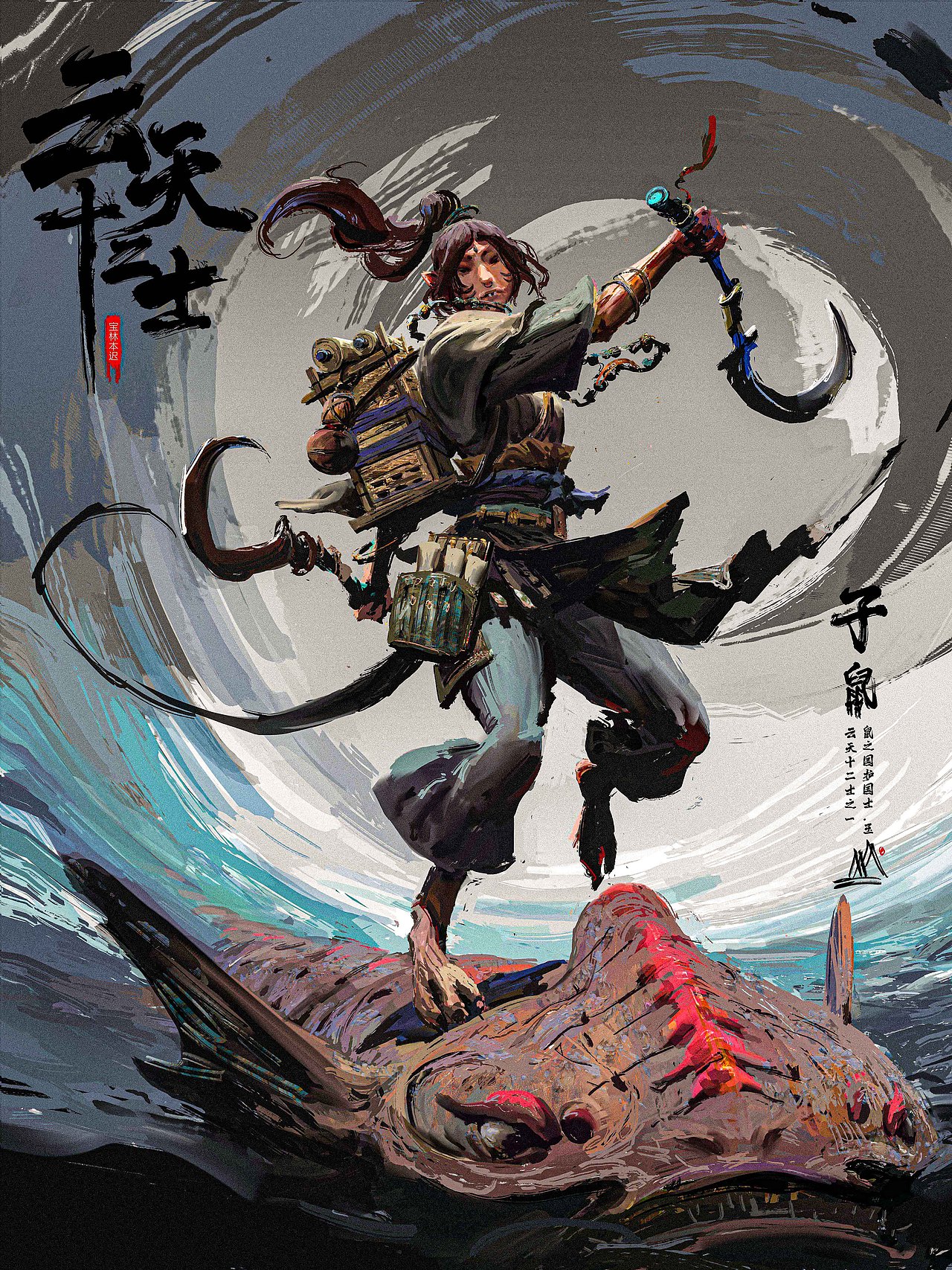 《云天漫记》系列插画合集4