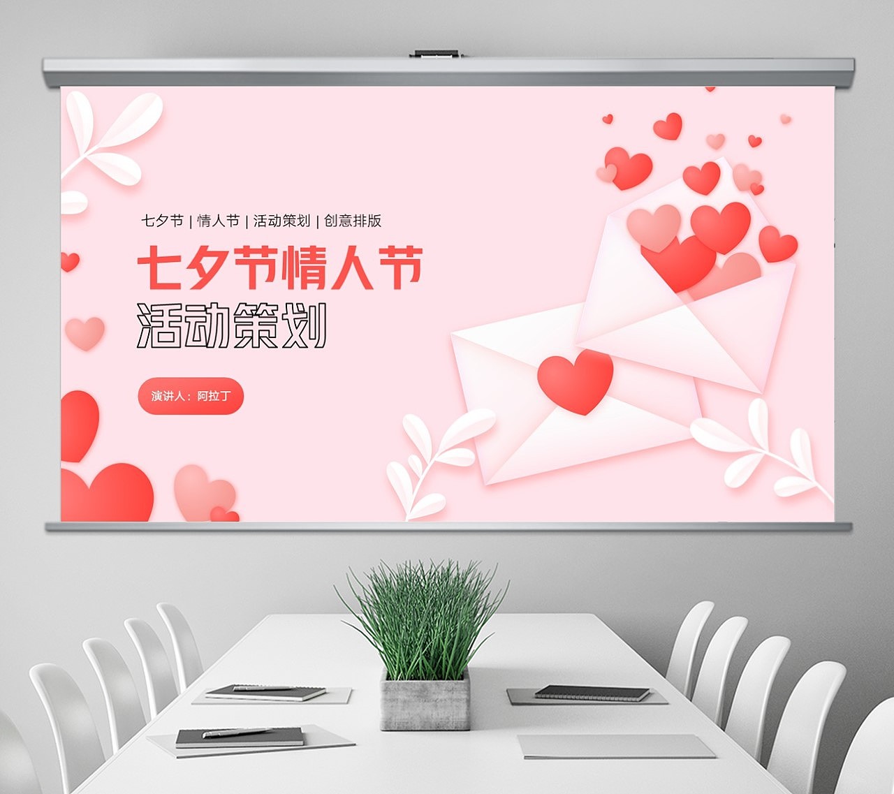 免费PPT模板！七夕情人节爱情活动策划PPT！（图ZMzEwMzg4MjI0） - PPT/Keynote - 站酷设计师阿拉丁PPT原创素材 - 站酷ZCOOL