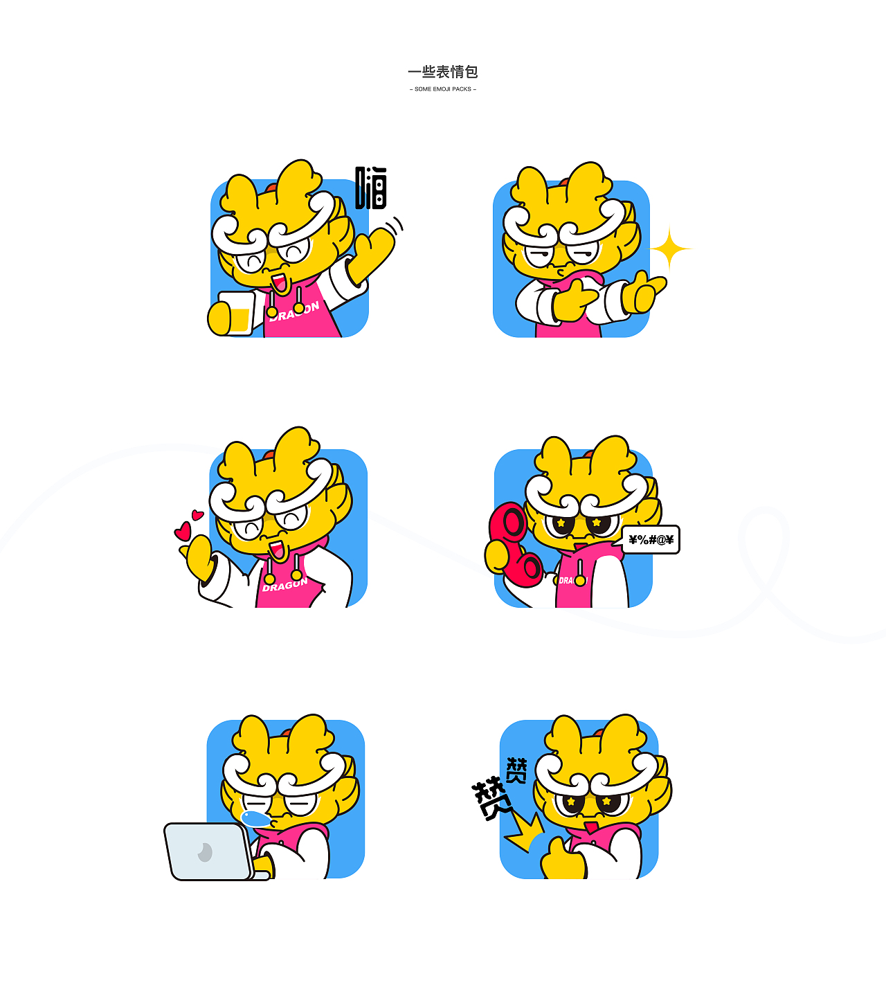 黄金龙，过long年（图ZMzYwMjY1OTA0） - IP形象 - 站酷设计师齐齐昂原创素材 - 站酷ZCOOL
