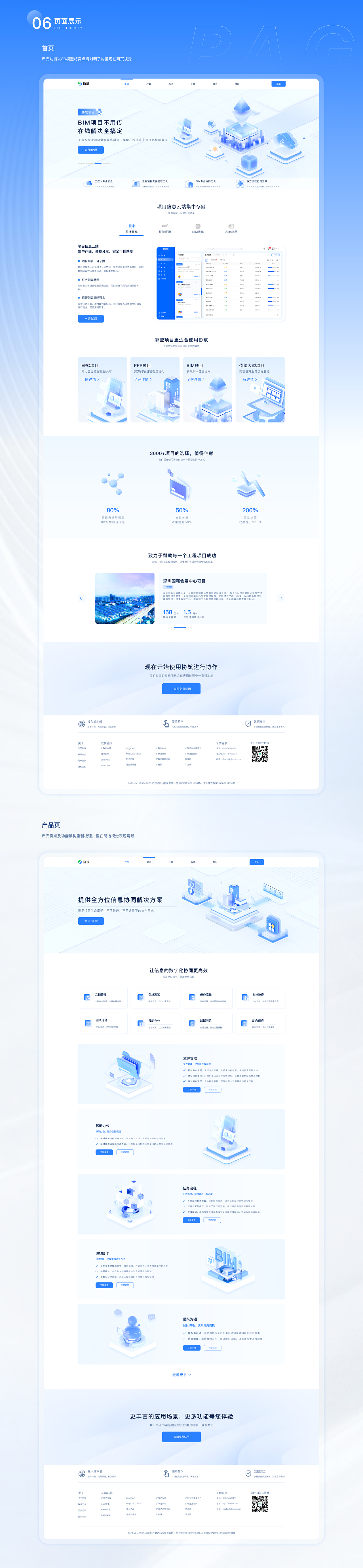 C4D-協(xié)筑官網(wǎng)改版（圖ZMzYxMzkyNjQ0） - 企業(yè)官網(wǎng) - 站酷設(shè)計(jì)師TimAo111原創(chuàng)素材 - 站酷ZCOOL