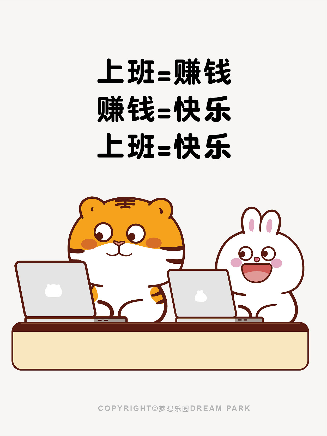 卡通插画海报阿茹生肖虎龙图片龙卡通龙可爱龙插画生肖