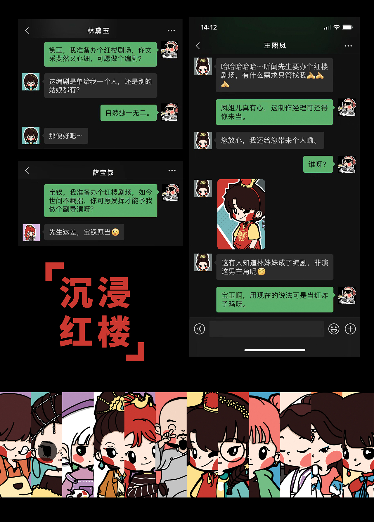 红楼梦|沉浸式戏剧——办个红楼剧场(图ZMzA2OTE5OTcy) - 商业插画 - 站酷设计师歪猴安禾原创素材 - 站酷ZCOOL