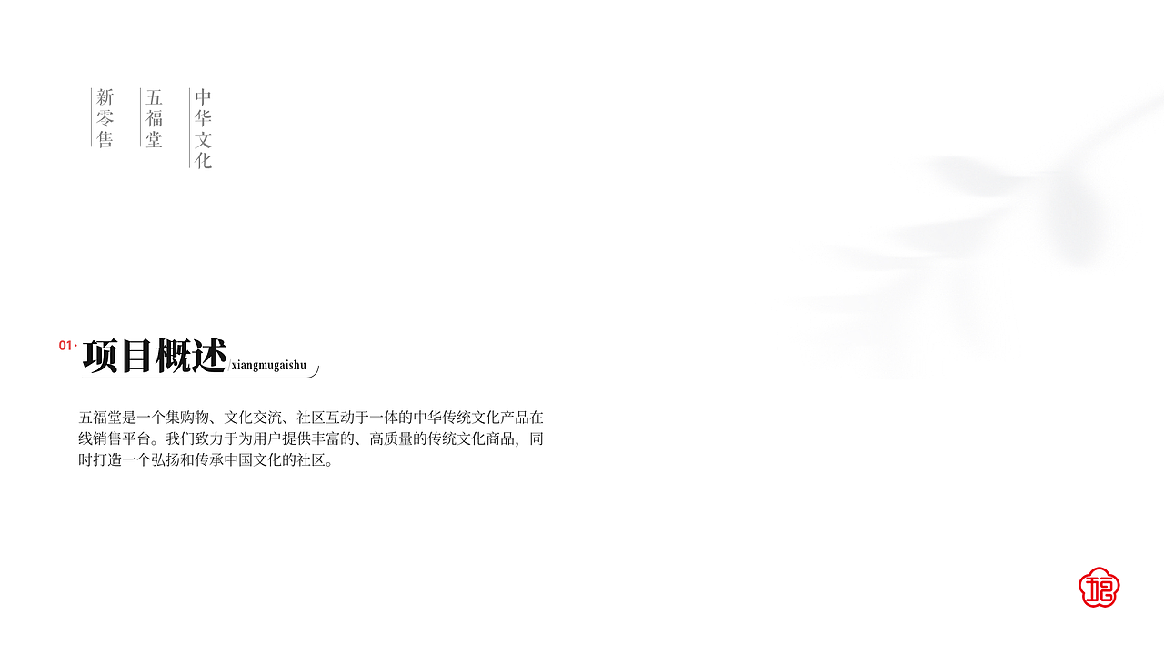 《五福堂1688》（图ZMzY4NDU5NzIw） - APP界面 - 站酷设计师事半功倍大番茄原创素材 - 站酷ZCOOL