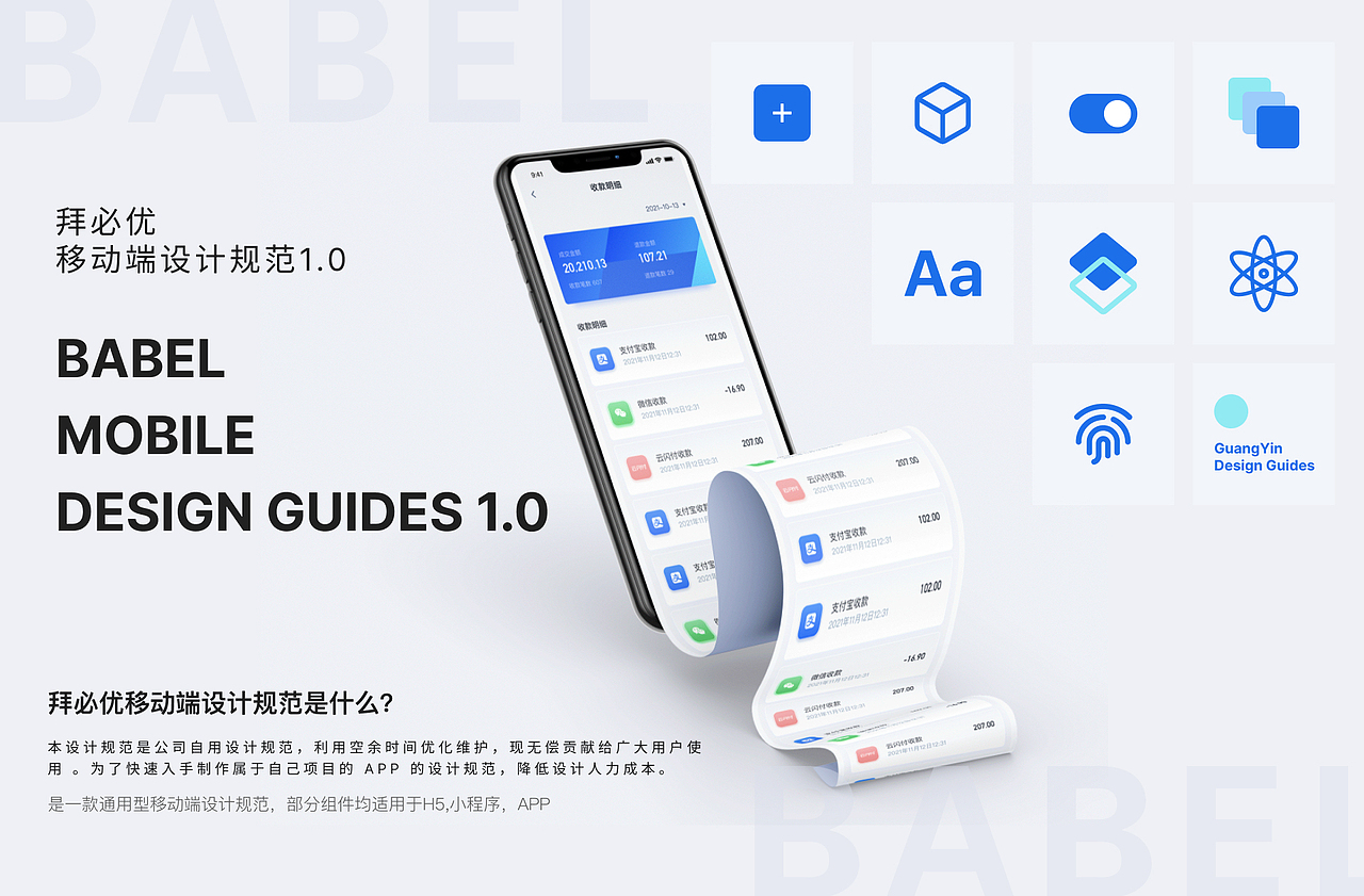 移动端设计规范（图ZMzM2NTI1MTA0） - 移动端网页 - 站酷设计师W纯妹子原创素材 - 站酷ZCOOL
