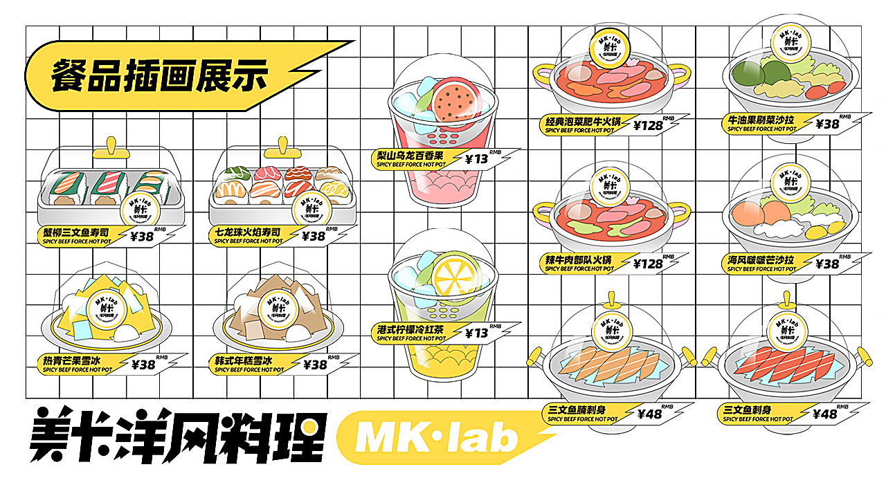 MK-COOK品牌设计（图ZMzE0NTY1NTg4） - 品牌 - 站酷设计师第lucky原创素材 - 站酷ZCOOL