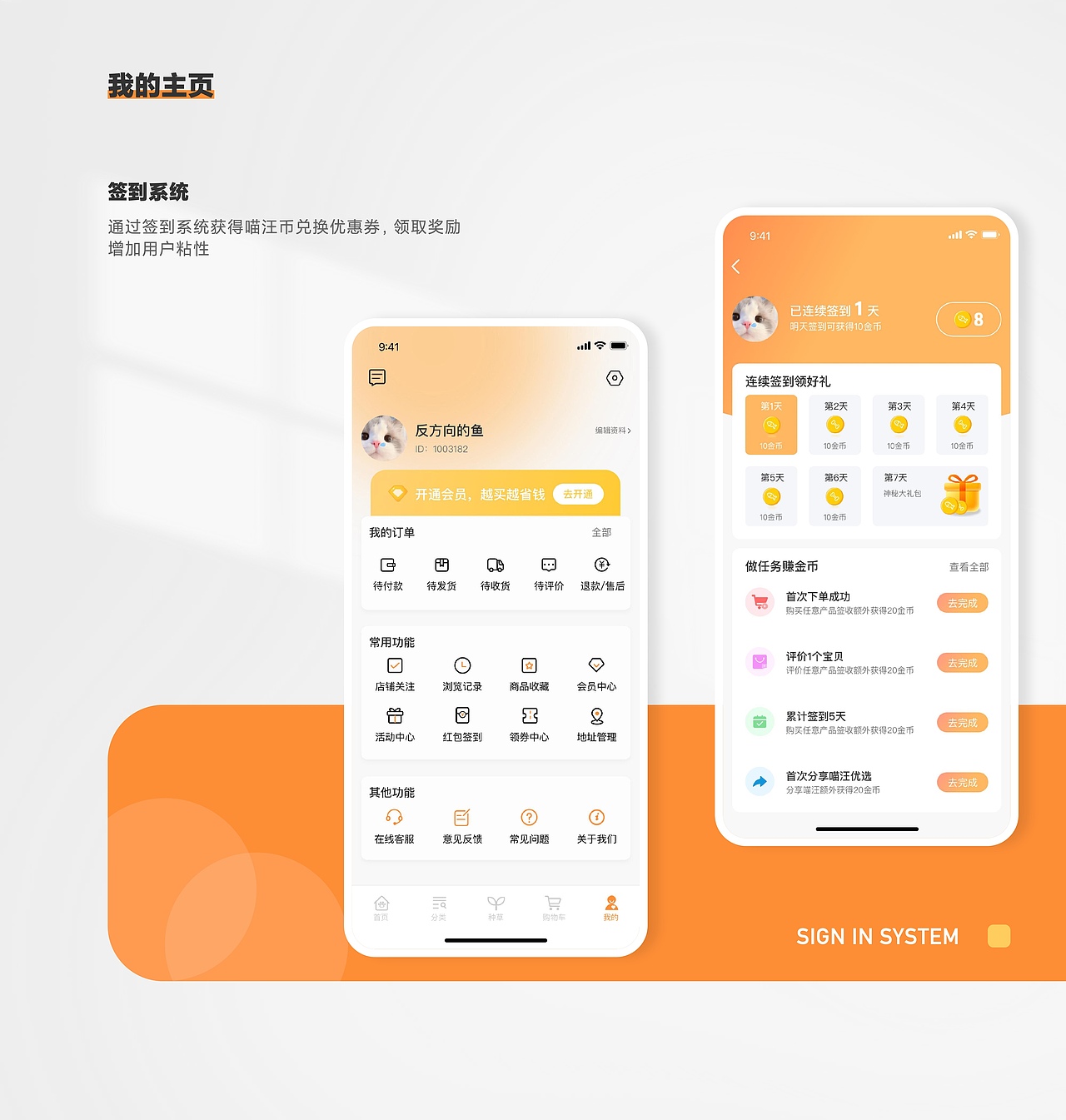 UI设计线下班学员作品展示(上)