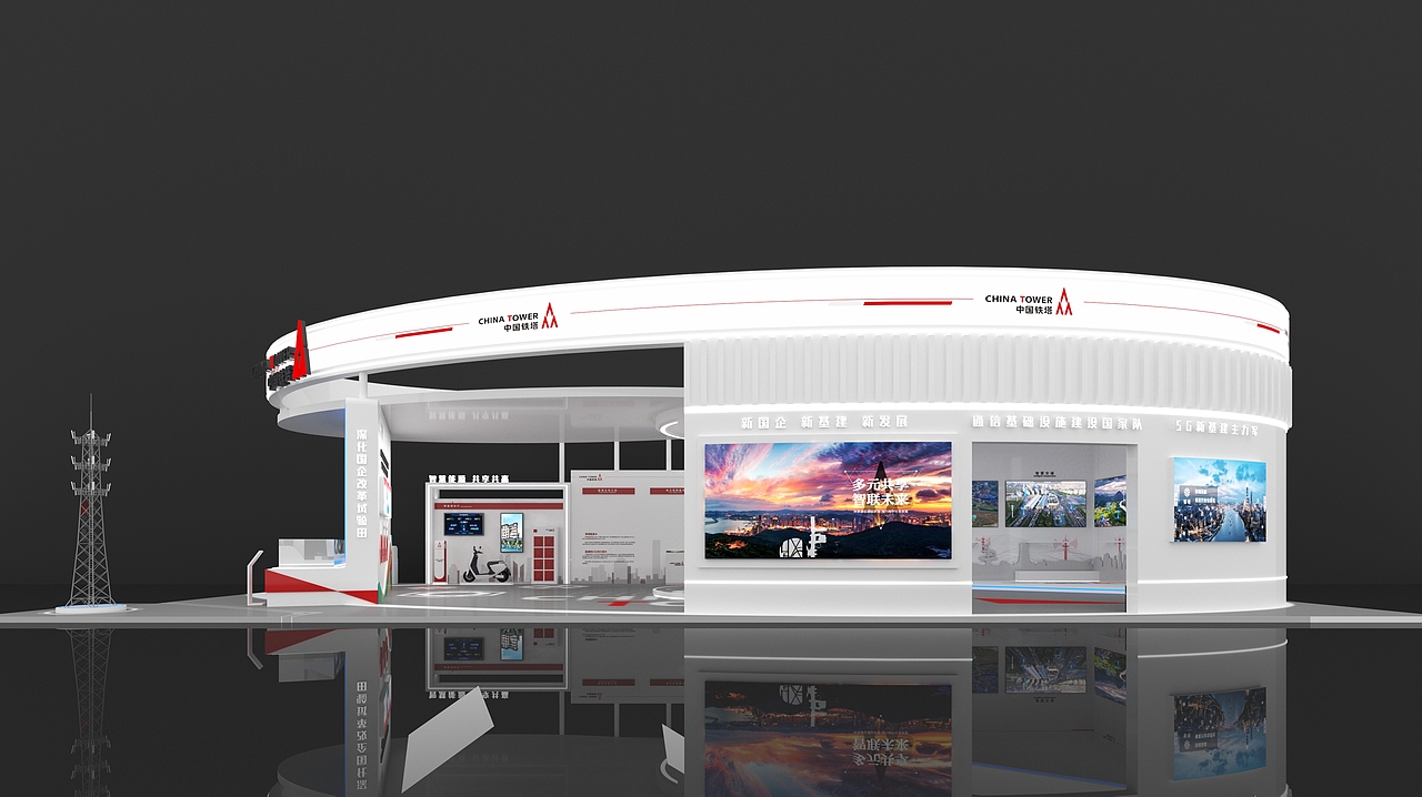 中国铁塔-西博城展厅（图ZMzY1NTU5NTgw） - 场景 - 站酷设计师妖夭灵原创素材 - 站酷ZCOOL