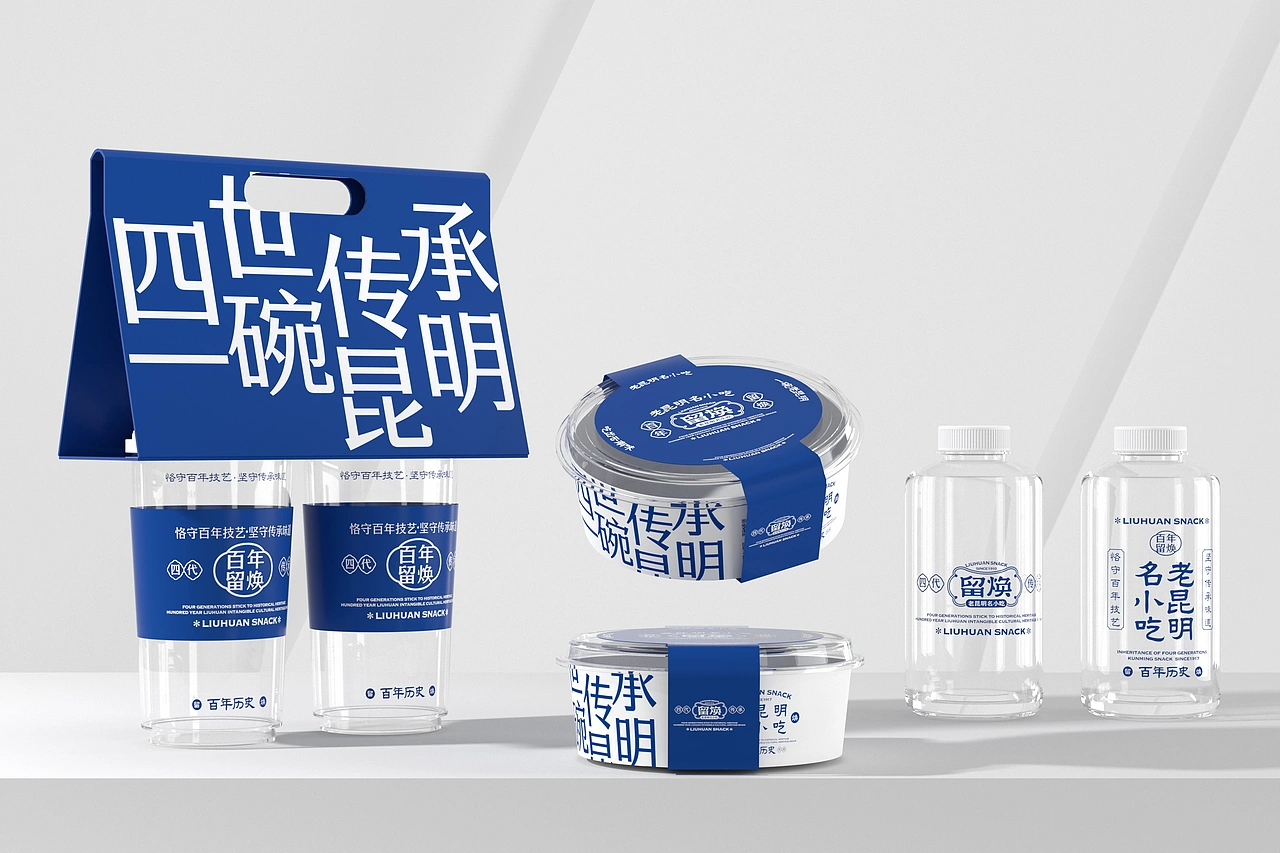 留焕&middot;老昆明名小吃 餐饮品牌策略视觉设计