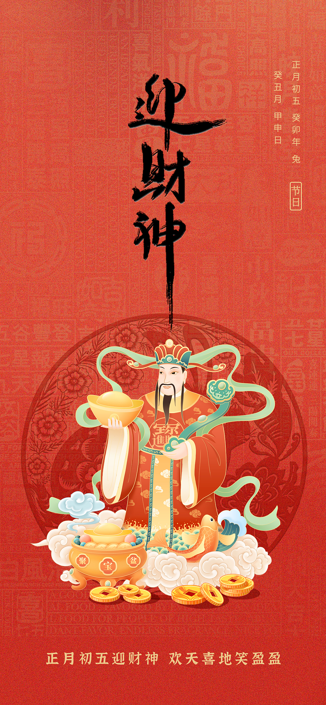 新春节日图绘制