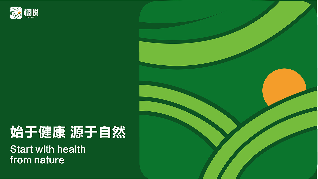极悦（图ZMzEwMjAwMzgw） - 品牌 - 站酷设计师观山品牌设计原创素材 - 站酷ZCOOL