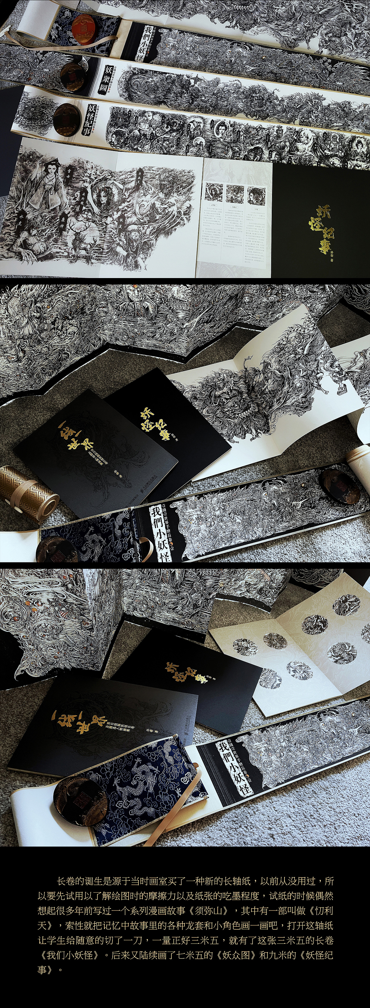 ✦《一线一世界》 黑白线稿妖怪长卷及精选人物画集（图ZMzI3ODY2OTI0） - 书籍/画册 - 站酷设计师孙睿工作室原创素材 - 站酷ZCOOL