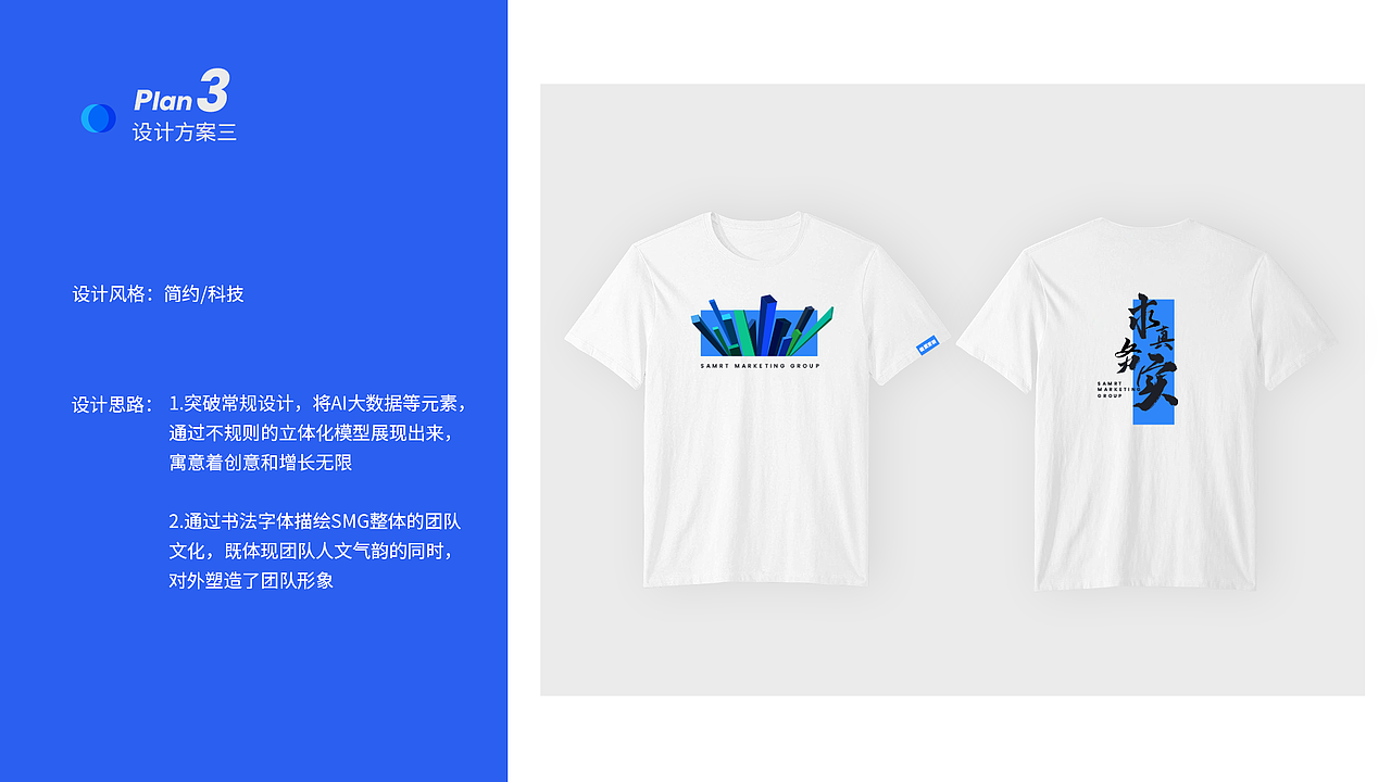 团队文化衫（图ZMzY3MTc4MzQ4） - 休闲/流行服饰 - 站酷设计师奔跑的菜菜原创素材 - 站酷ZCOOL