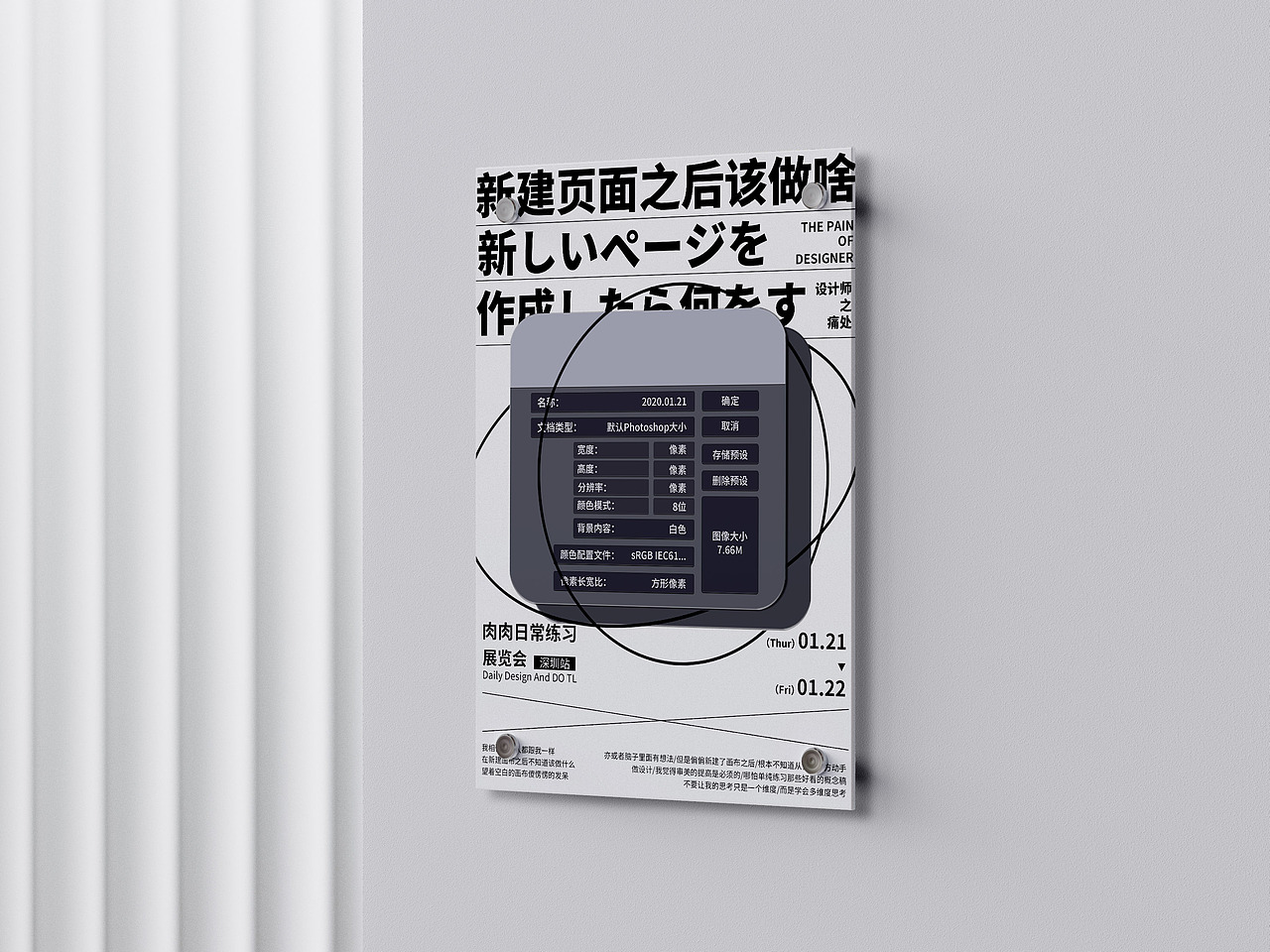 2022 -个人25张海报设计合集（图ZMjk4MTI4MTIw） - 海报 - 站酷设计师C肉肉原创素材 - 站酷ZCOOL