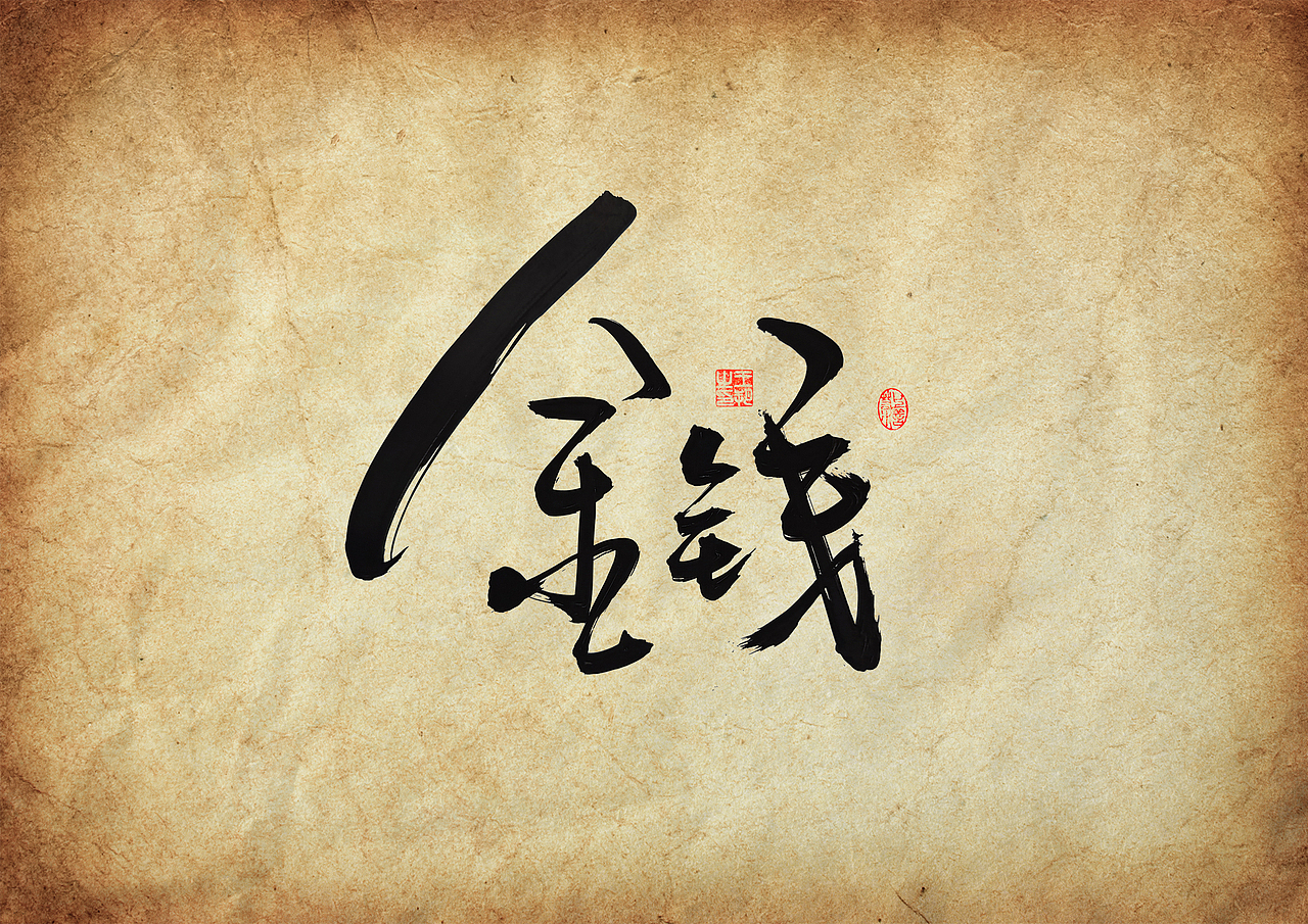 手写字·《三大队》（图ZMzU4ODYxMzA0） - 字体/字形 - 站酷设计师字言其说原创素材 - 站酷ZCOOL