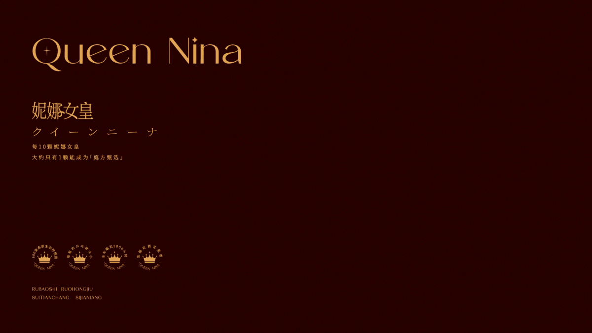 庭方·阳光玫瑰 x 無非®️品牌|用包装提高产品价值感（图ZMzU4NTk5MjU2） - 包装 - 站酷设计师無非Brand原创素材 - 站酷ZCOOL